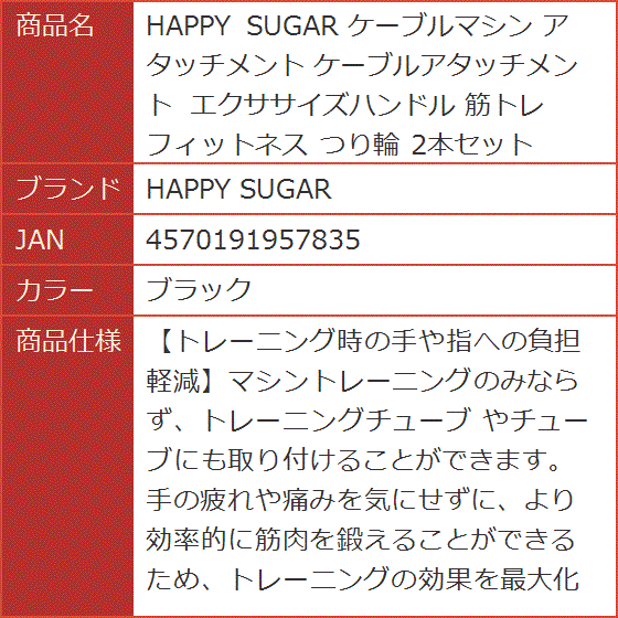 ケーブルマシン アタッチメント ケーブルアタッチメント エクササイズ