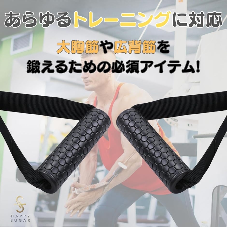 筋トレ ケーブルアタッチメントセット 【公式通販】