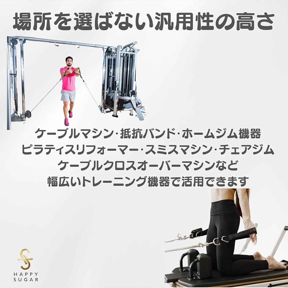 ケーブルマシン アタッチメント ケーブルアタッチメント エクササイズ