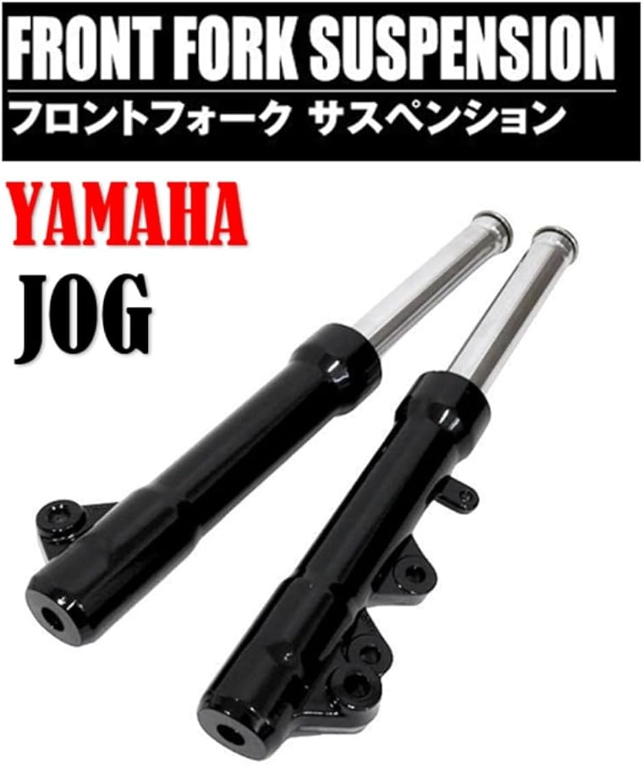 ジョグ フロントフォークの商品一覧 通販 - Yahoo!ショッピング