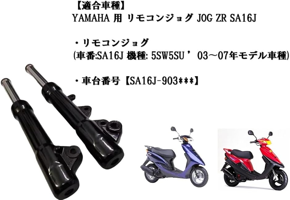 ジョグ フロントフォークの商品一覧 通販 - Yahoo!ショッピング