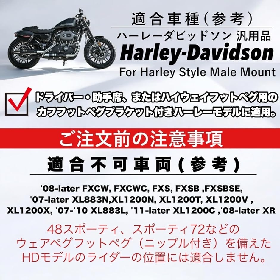 互換品 ハーレー 用 フットペグ タンデムステップ ハーレー