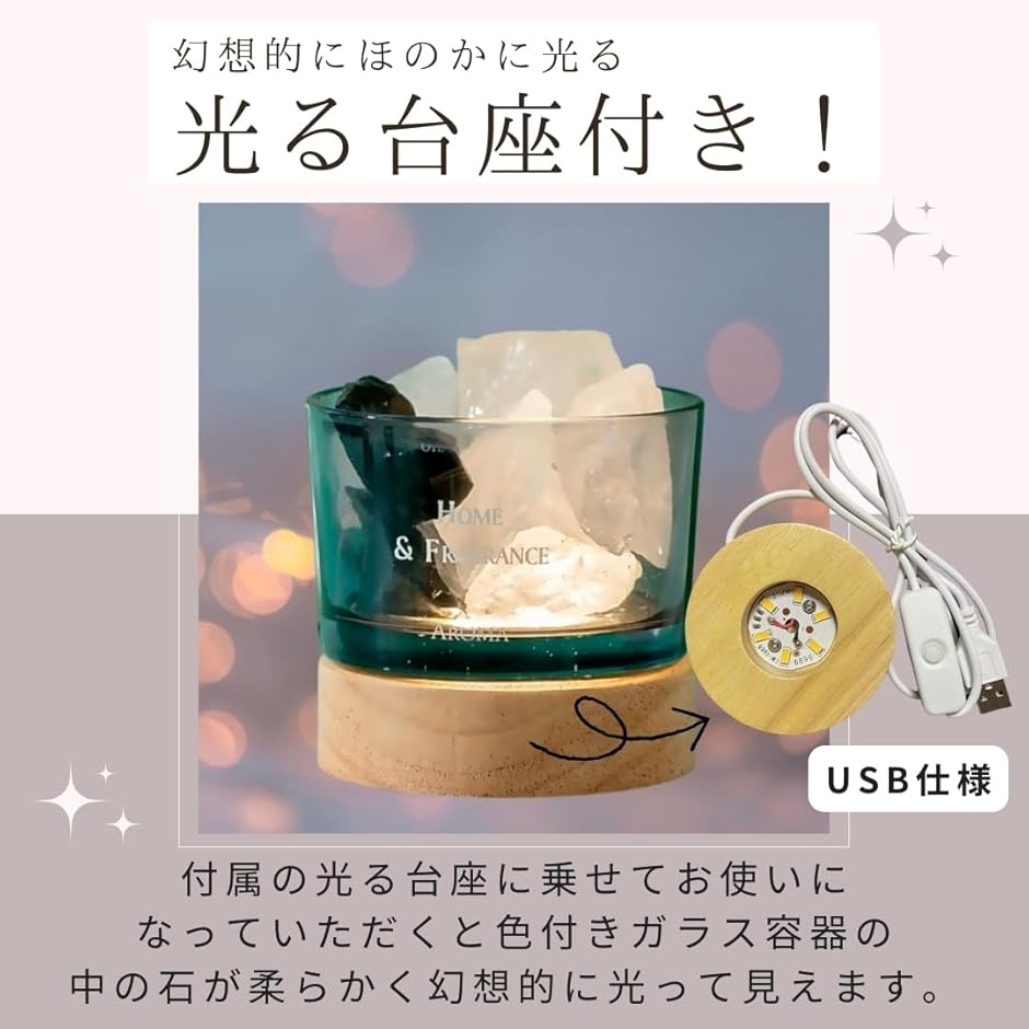 アロマストーン ストーンディフューザー 天然石 アロマオイル
