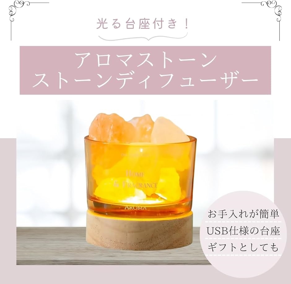 アロマストーン ストーンディフューザー 天然石 アロマオイル