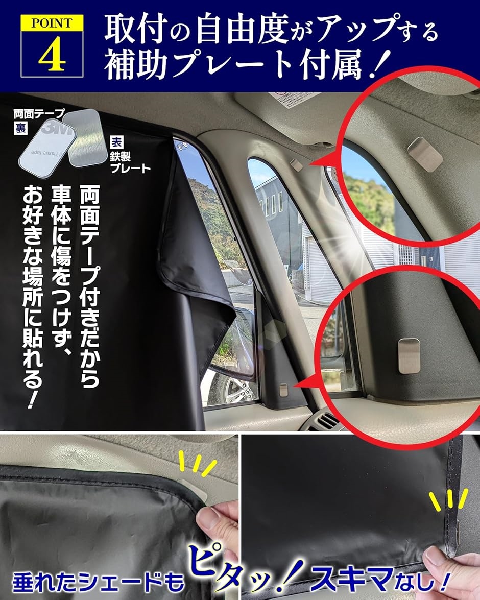 クイックシェード 簡単取付 マグネットカーテン 強力磁石 サンシェード