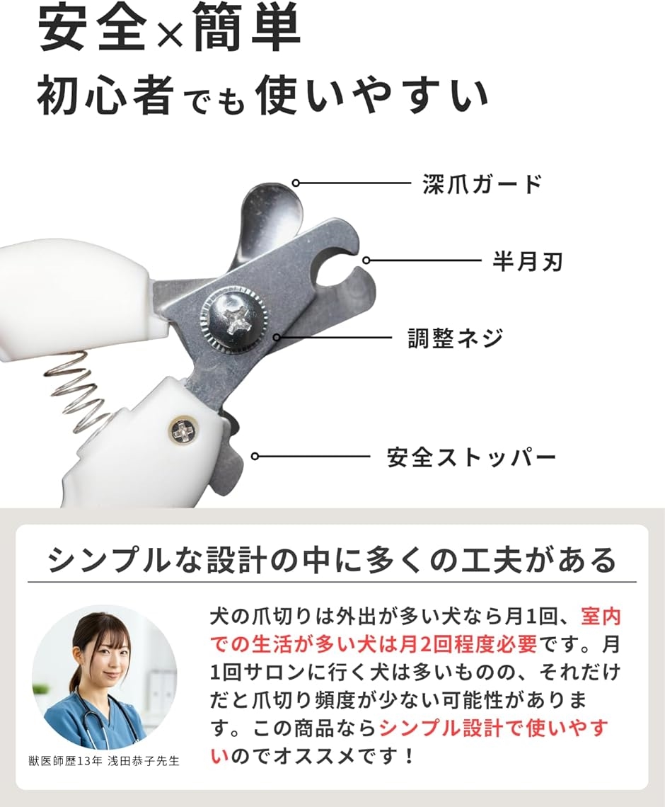 トリマー・動物病院認定 爪切り 犬用 ペット用 ストレス軽減＆深切り