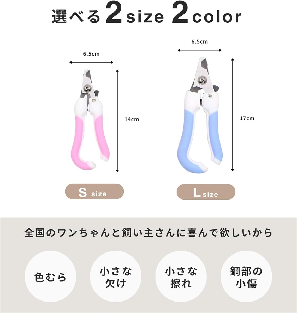 トリマー・動物病院認定 爪切り 犬用 ペット用 ストレス軽減＆深切り