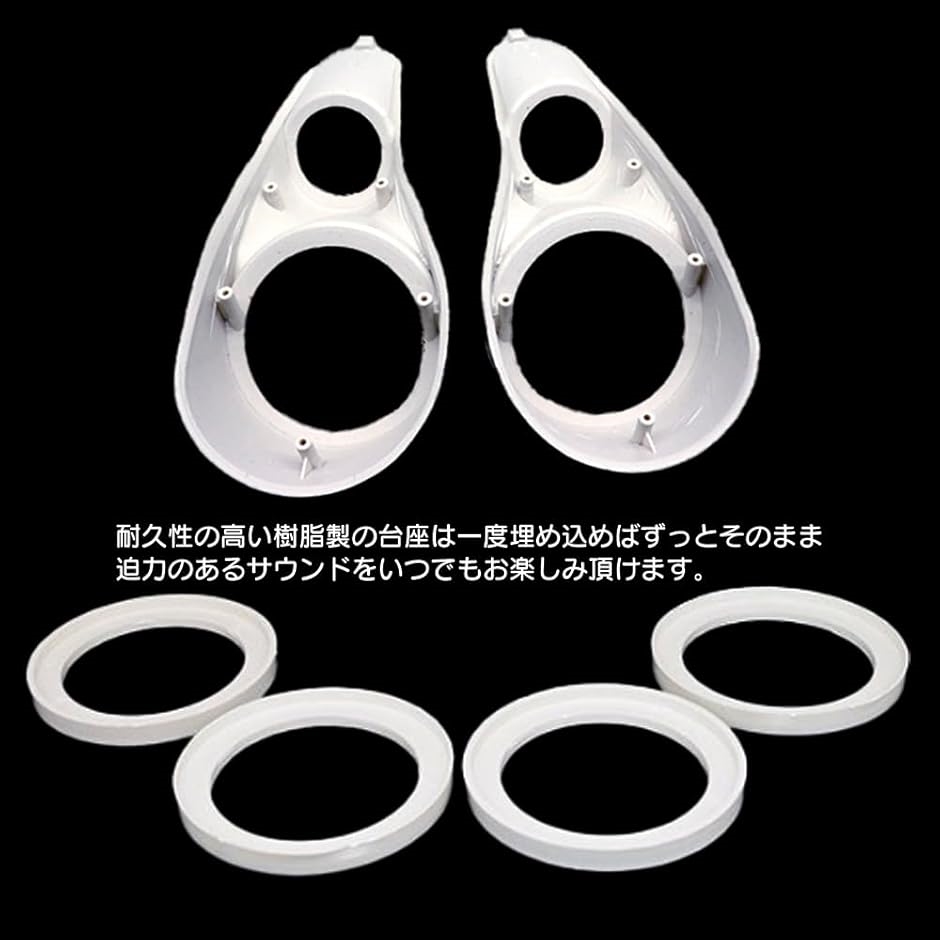 Aピラー スピーカー 台座 左右 カーオーディオ 埋め込み式 ピラー