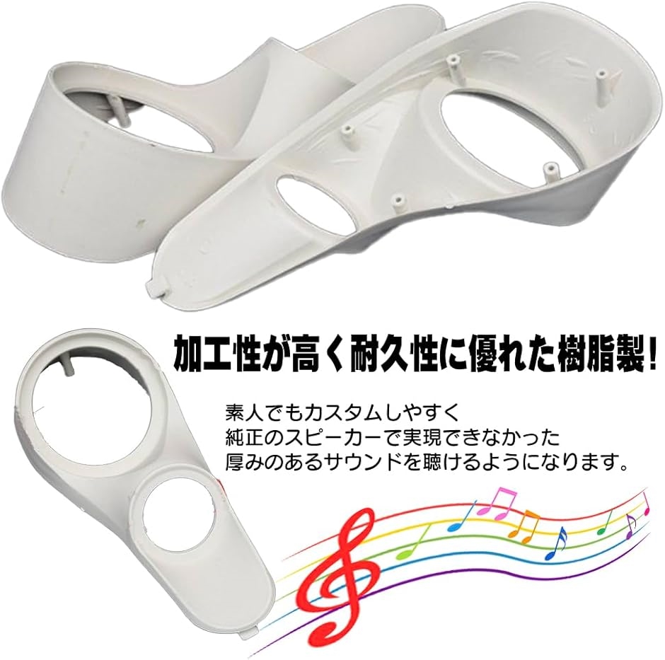 Aピラー スピーカー 台座 左右 カーオーディオ 埋め込み式 ピラー