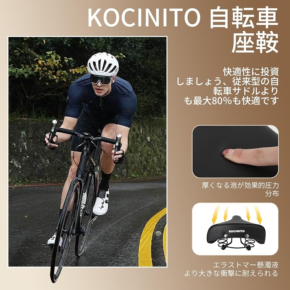 自転車用サドル 低反発素材 衝撃吸収設計 防水防滑 超極厚 痛くない