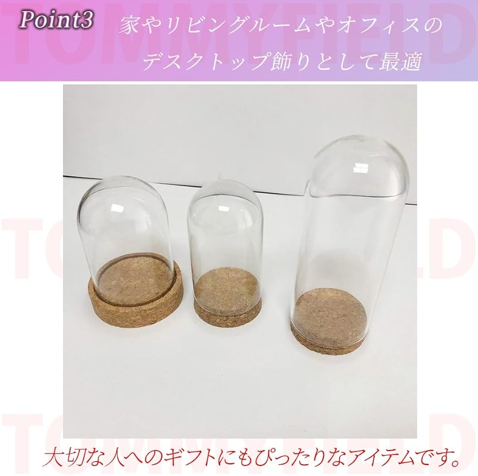 ガラスドーム ガラスカバー 透明 ホームデコレーション コルク付