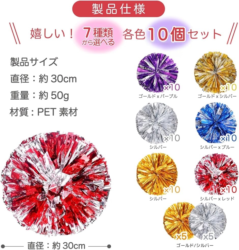 チア ポンポン チアガール チアリーダー メッキ パーティーグッズ