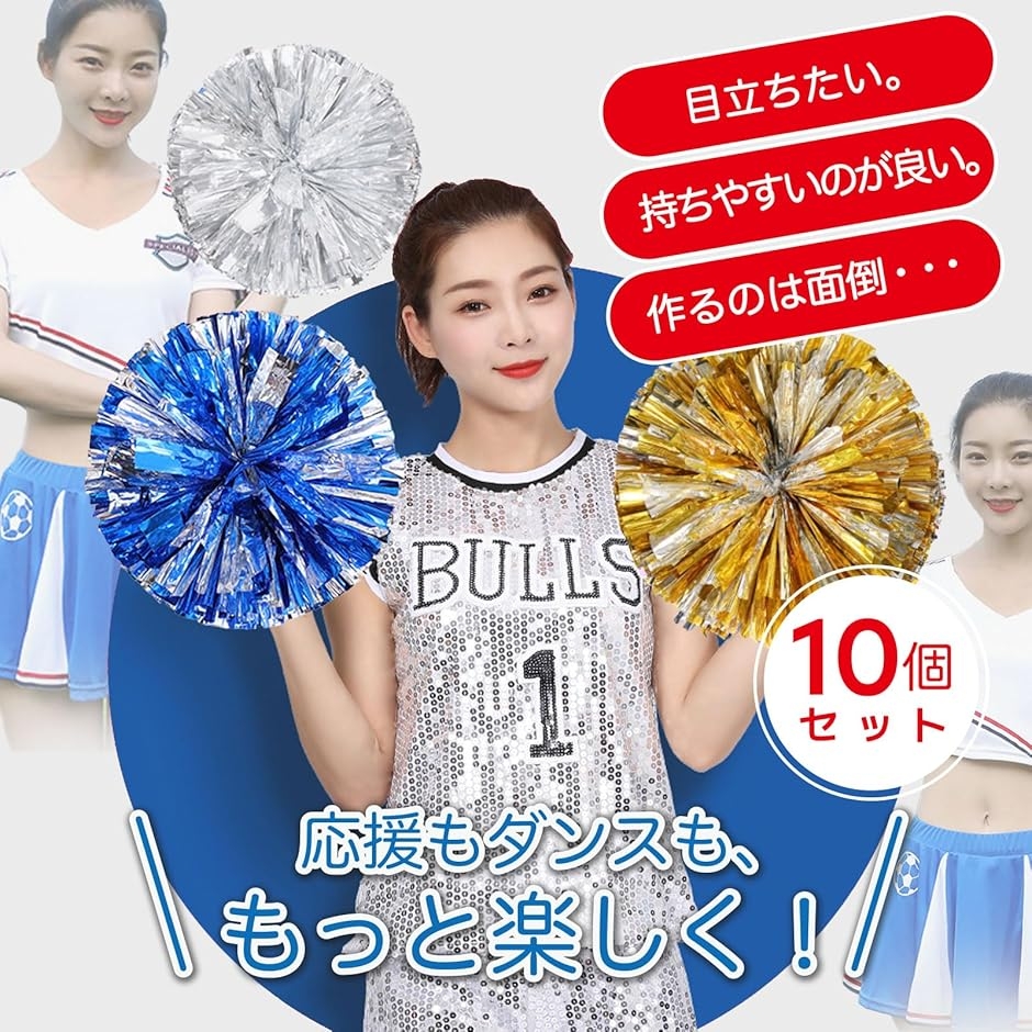 チア ポンポン チアガール チアリーダー メッキ パーティーグッズ