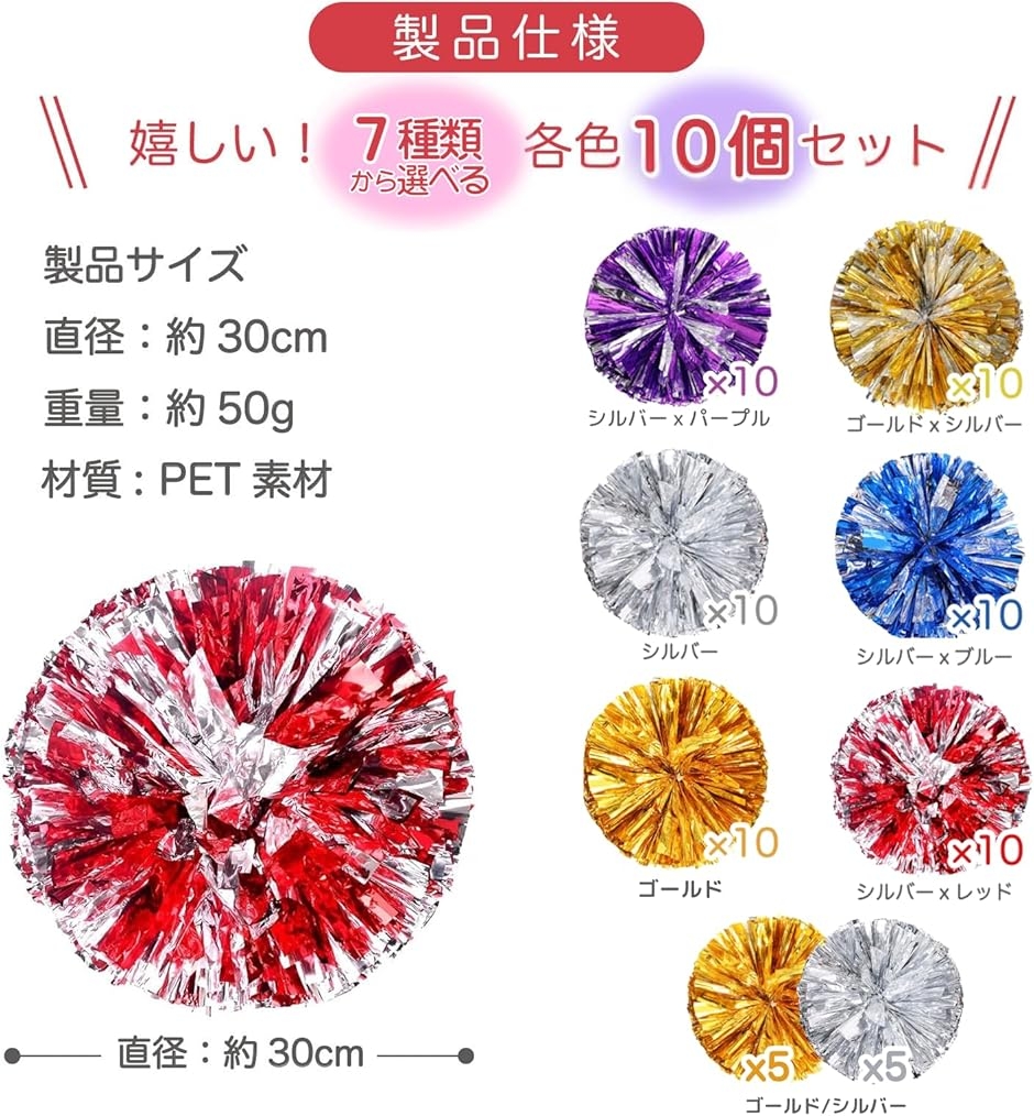 チア ポンポン チアガール チアリーダー メッキ パーティーグッズ