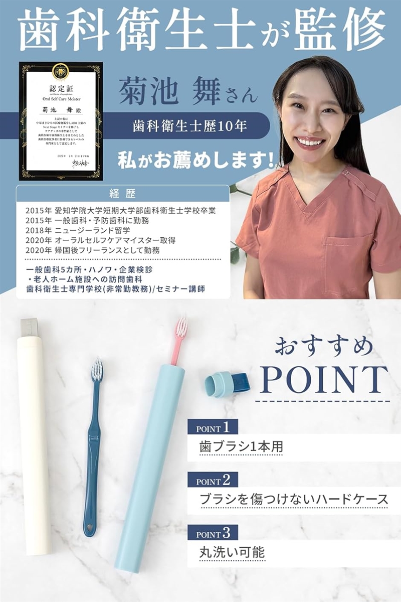 歯ブラシケース 2個入歯科衛生士監修歯ブラシ1本用Xブラシを傷つけ