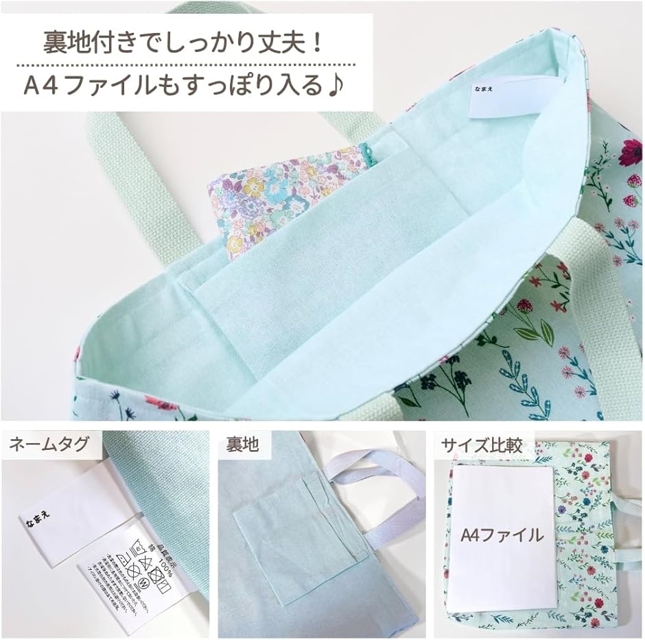 レッスンバッグ 入園入学セット 4点セット ネームタグ 名札付き