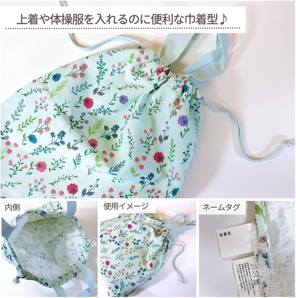 レッスンバッグ 入園入学セット 4点セット ネームタグ 名札付き