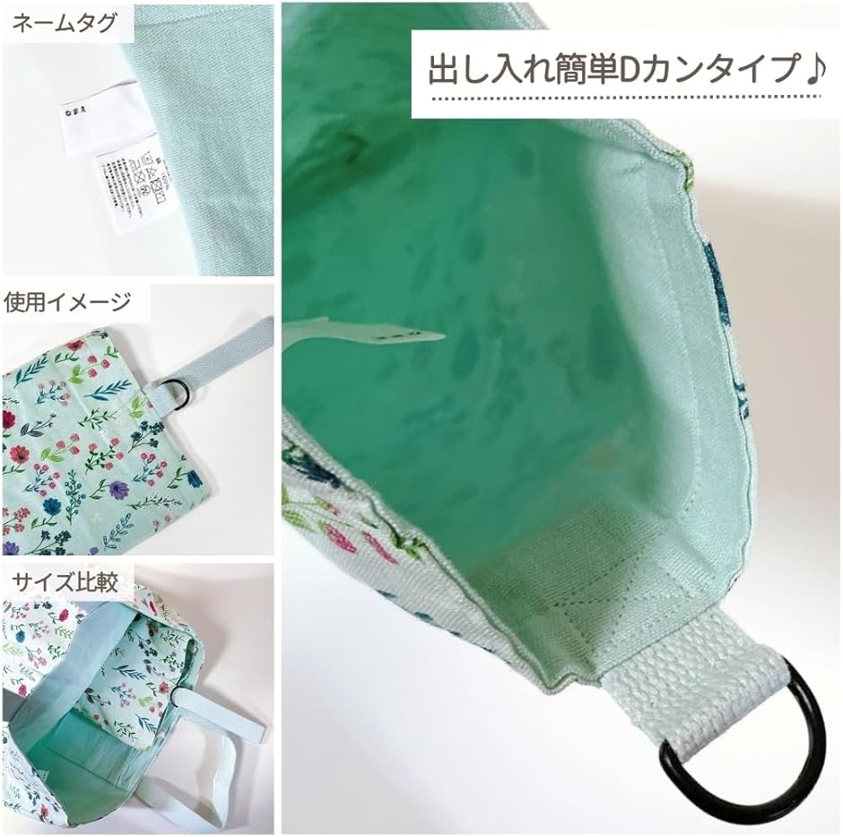 レッスンバッグ 入園入学セット 4点セット ネームタグ 巾着(ボタニーク