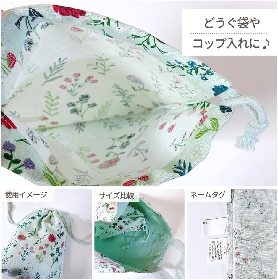 レッスンバッグ 入園入学セット 4点セット ネームタグ 巾着(ボタニーク