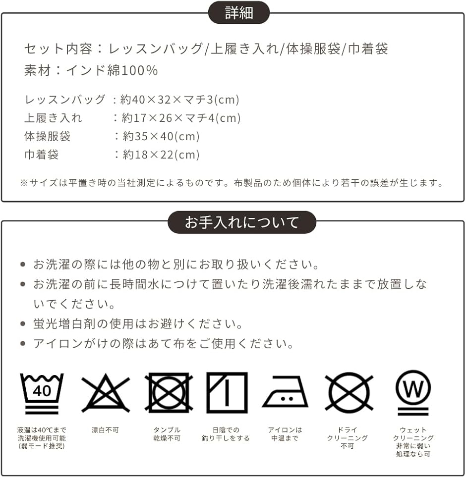 レッスンバッグ 入園入学セット 4点セット ネームタグ 巾着(ボタニーク