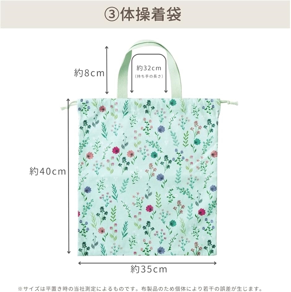 レッスンバッグ 入園入学セット 4点セット ネームタグ 名札付き