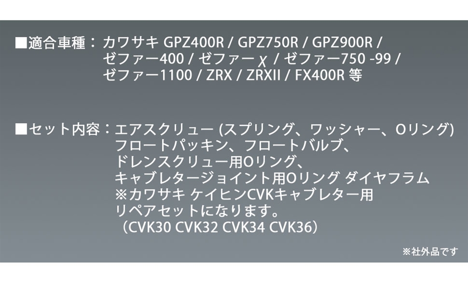 カワサキ 用 キャブレター リペアキット ダイヤフラム オーバーホール Oリング セット CVK30 CVK32 CVK34 CVK36 カワサキ 用 キャブレター リペアキット ダイヤフラム オーバーホール Oリング セット CVK30 CVK32 CVK34 CVK36