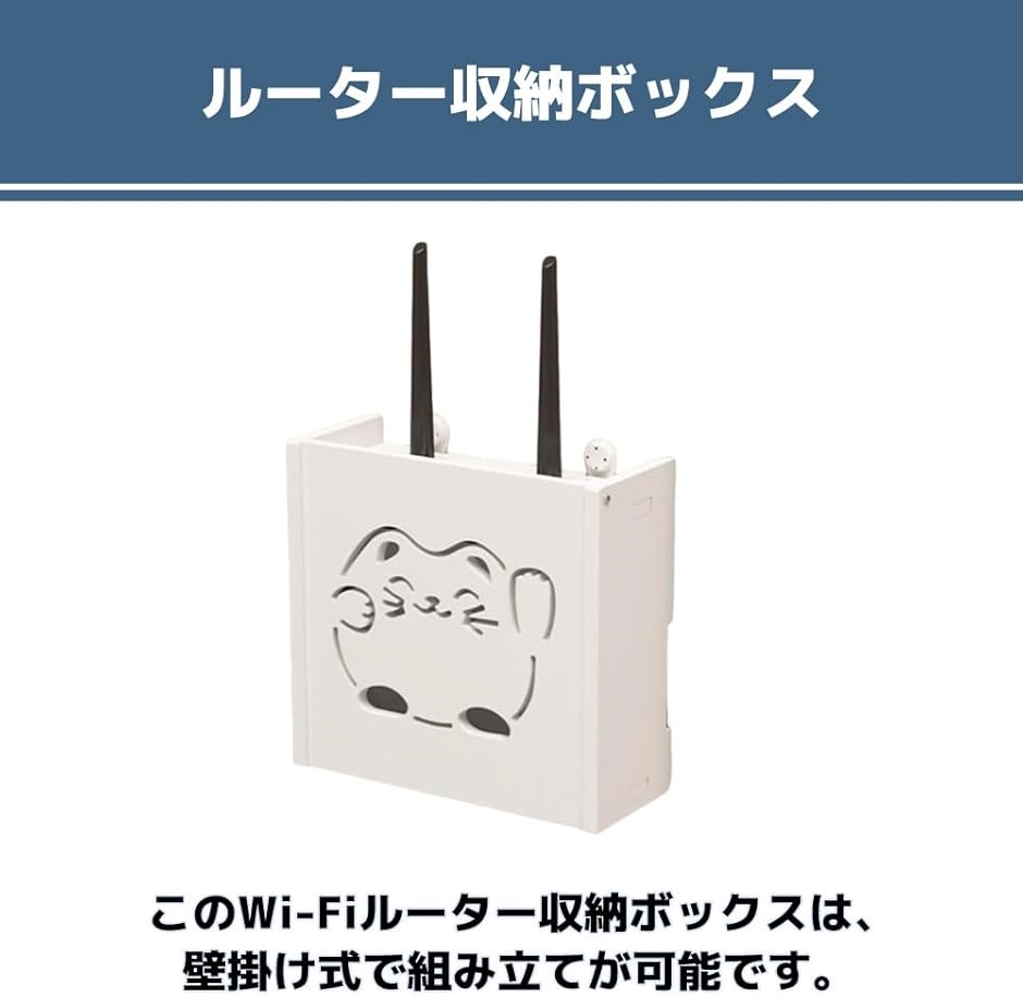 ルーター 収納 ボックス ケーブル 配線隠し 壁掛け LANケーブル