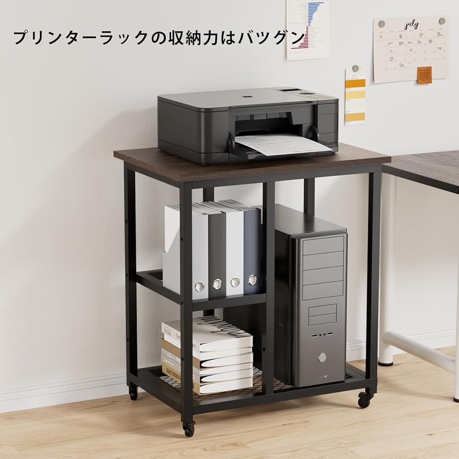 プリンター台 プリンターラックパソコンワゴン 3段 木製 プリンター 