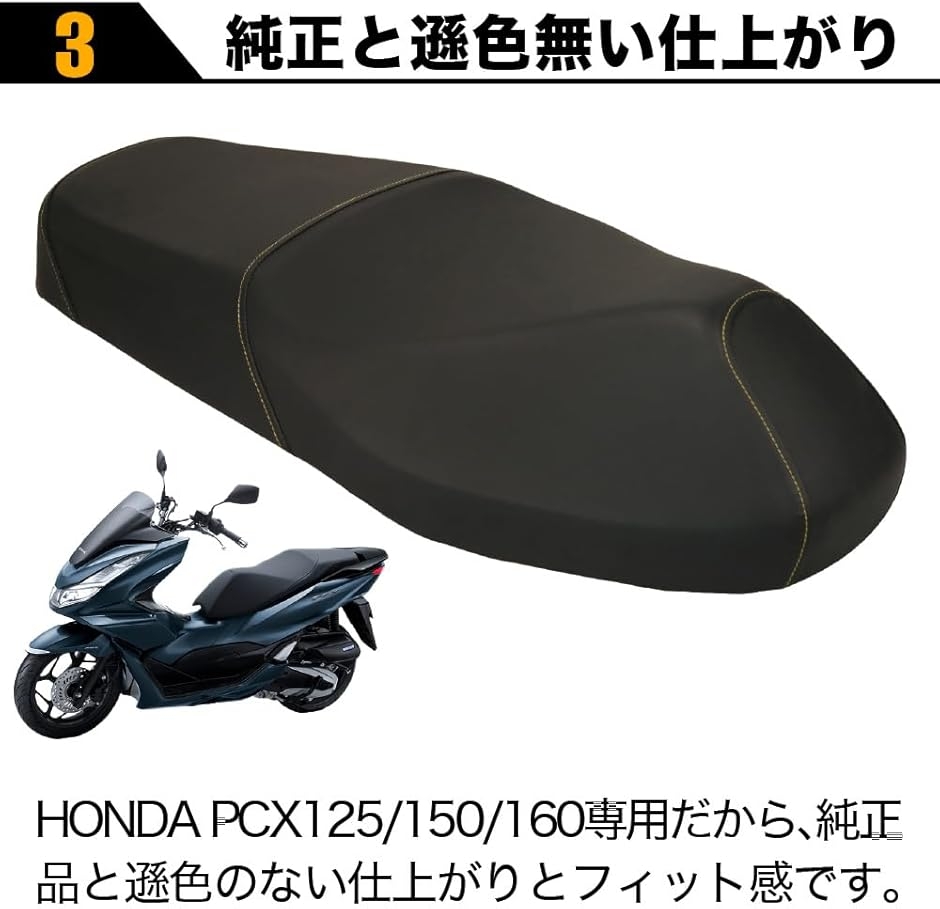 PCX 専用 バイク シートカバー 125 150 160 ホンダ 補修 貼り換え