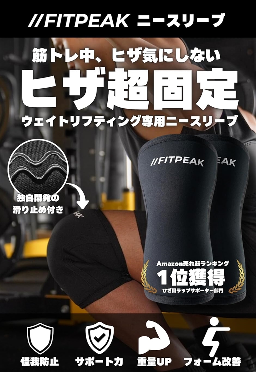 ニースリーブ（フィットネス ウェイトトレーニング）｜フィットネス