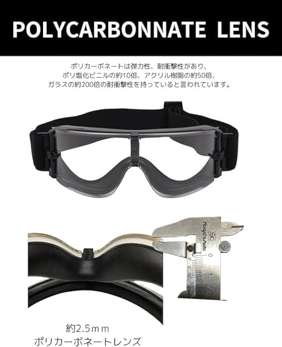 サバゲー ゴーグル X800 タイプ シューティング グラス 自衛隊 SWAT