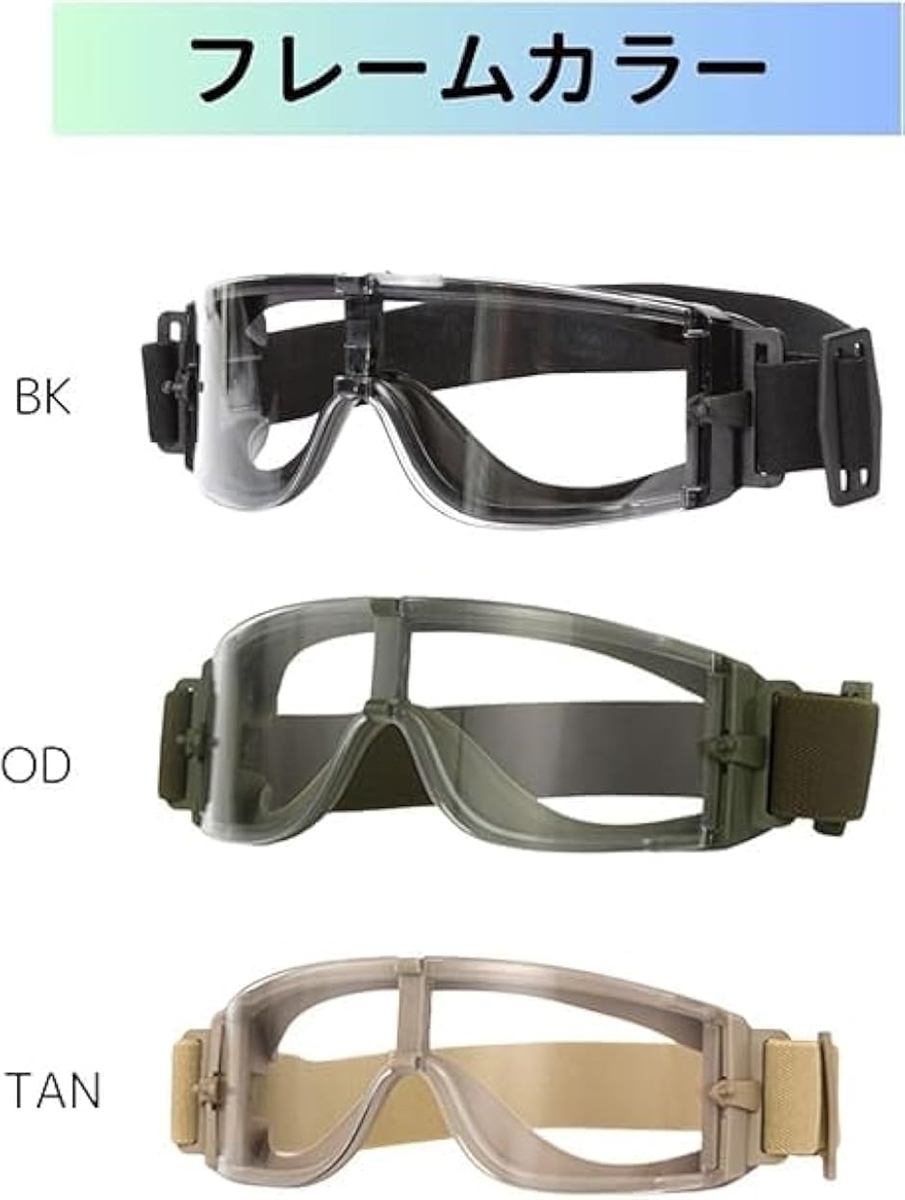 サバゲー ゴーグル X800 タイプ シューティング グラス 自衛隊 SWAT