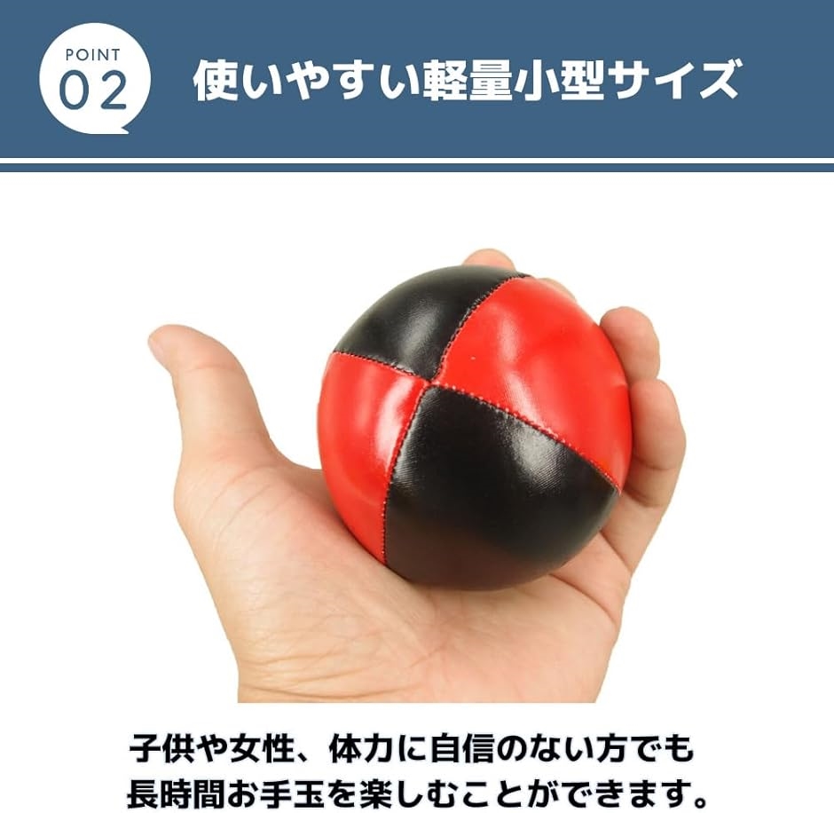 お手玉 ジャグリングボール 手のひらサイズ 軽い 柔らかい 子ども