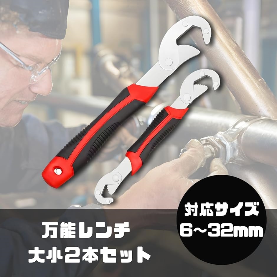レンチセット 6-32mm 2本 工具 モンキーレンチ : スピード発送