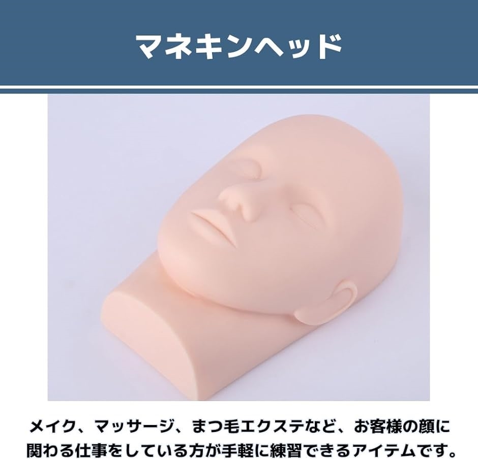 マネキンヘッド ヘアカット練習用 フェイス 土台 メイク ウィッグ
