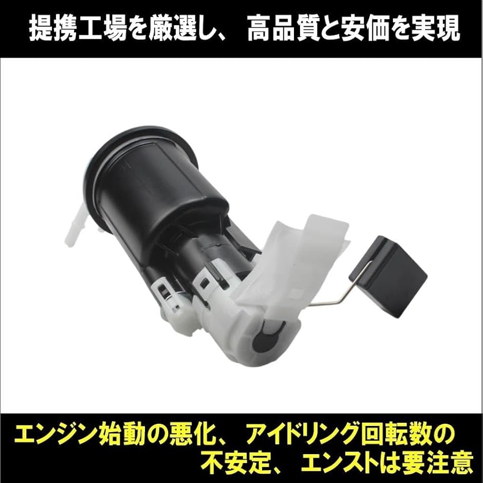 互換品】スズキ キャリイ エブリイ 燃料ポンプ フューエルポンプ ASSY
