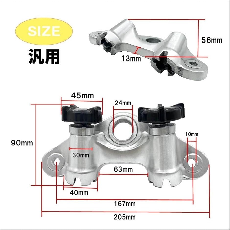 ホンダ モンキー A型タイプ ハンドル トップブリッジ くるくる 渦巻き