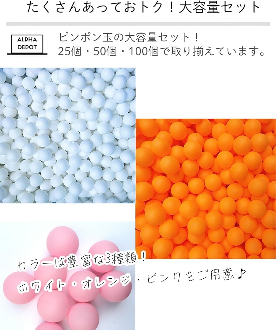 卓球 ボール ピンポン玉 室内遊び レクリエーション インドアゲーム