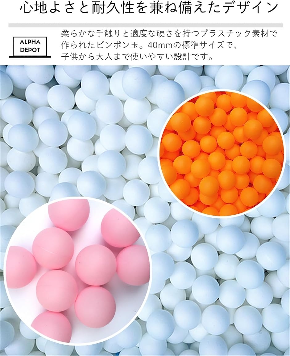 卓球 ボール ピンポン玉 室内遊び レクリエーション インドアゲーム