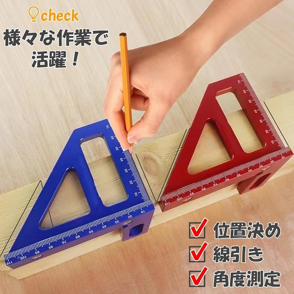 直角定規 90度 45度 多機能 アルミ製 木工用 DIY 製図 木工定規 