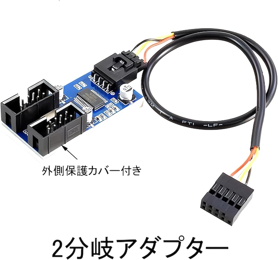 USB2.0 9pin 2分岐アダプター マザーボード PCケースUSB用途