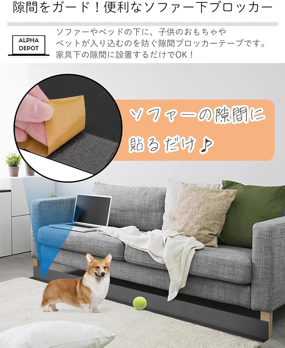 隙間防止テープ ソファー下ブロッカー ソファ下 埋める ソファー隙間埋め ガード おもちゃブロッカー(ブラック, 11cmx6m ...