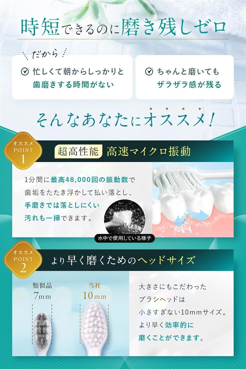歯科医・医師・衛生士 3名監修 電動歯ブラシ 超音波歯ブラシ 日本企業