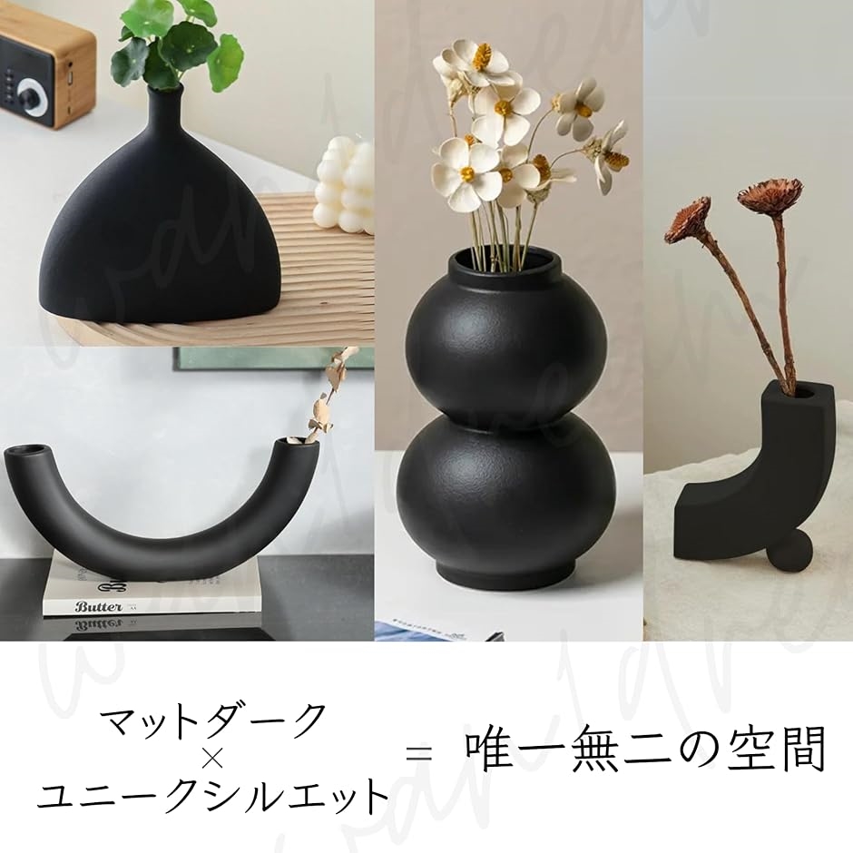 デザインフラワーベース マットダーク セレクションシェイプ 韓国風