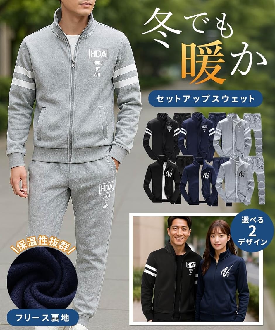 ジャージ 上下セット スエット セットアップ 長袖 部屋着 スポーツ