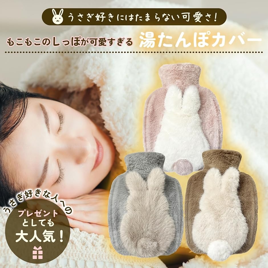 湯たんぽ うさぎ お湯 ゆたんぽ 冷え対策 防寒グッズ エコ 省エネ