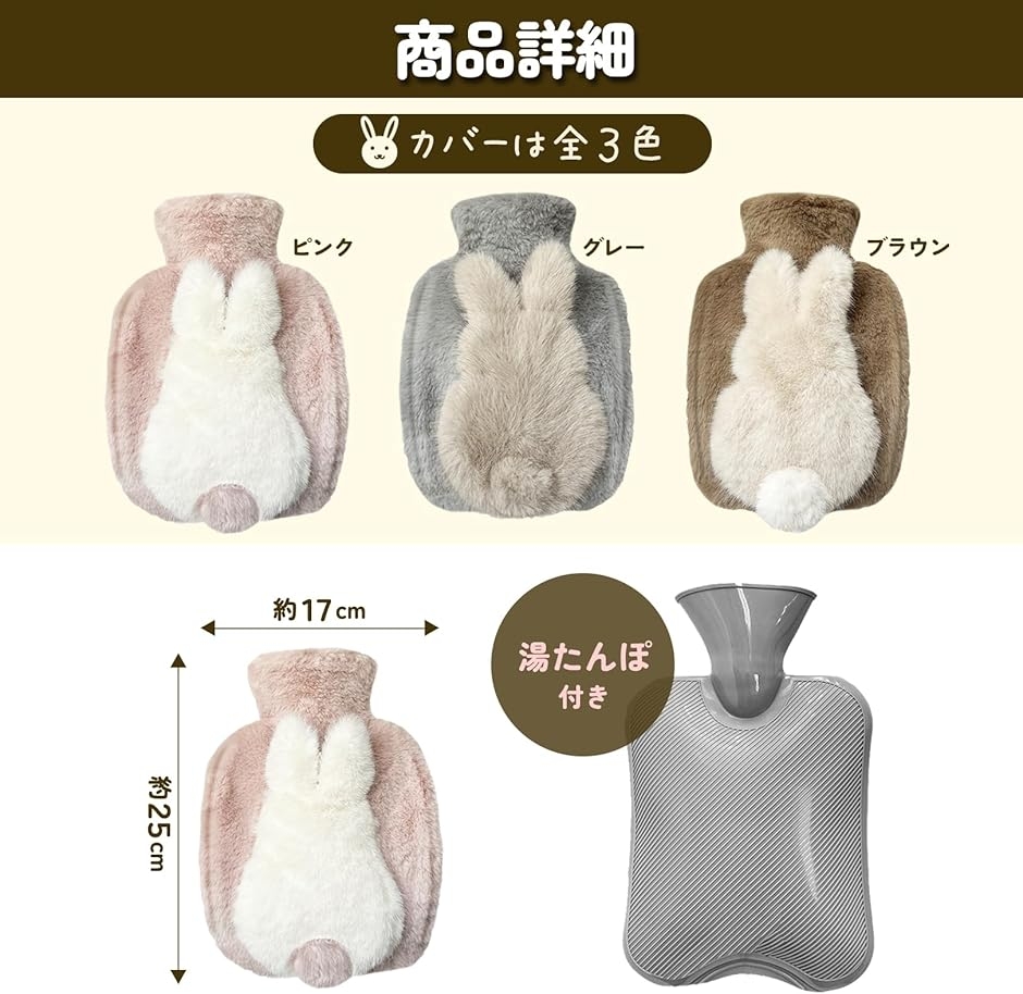 湯たんぽ うさぎ お湯 ゆたんぽ 冷え対策 防寒グッズ エコ 省エネ
