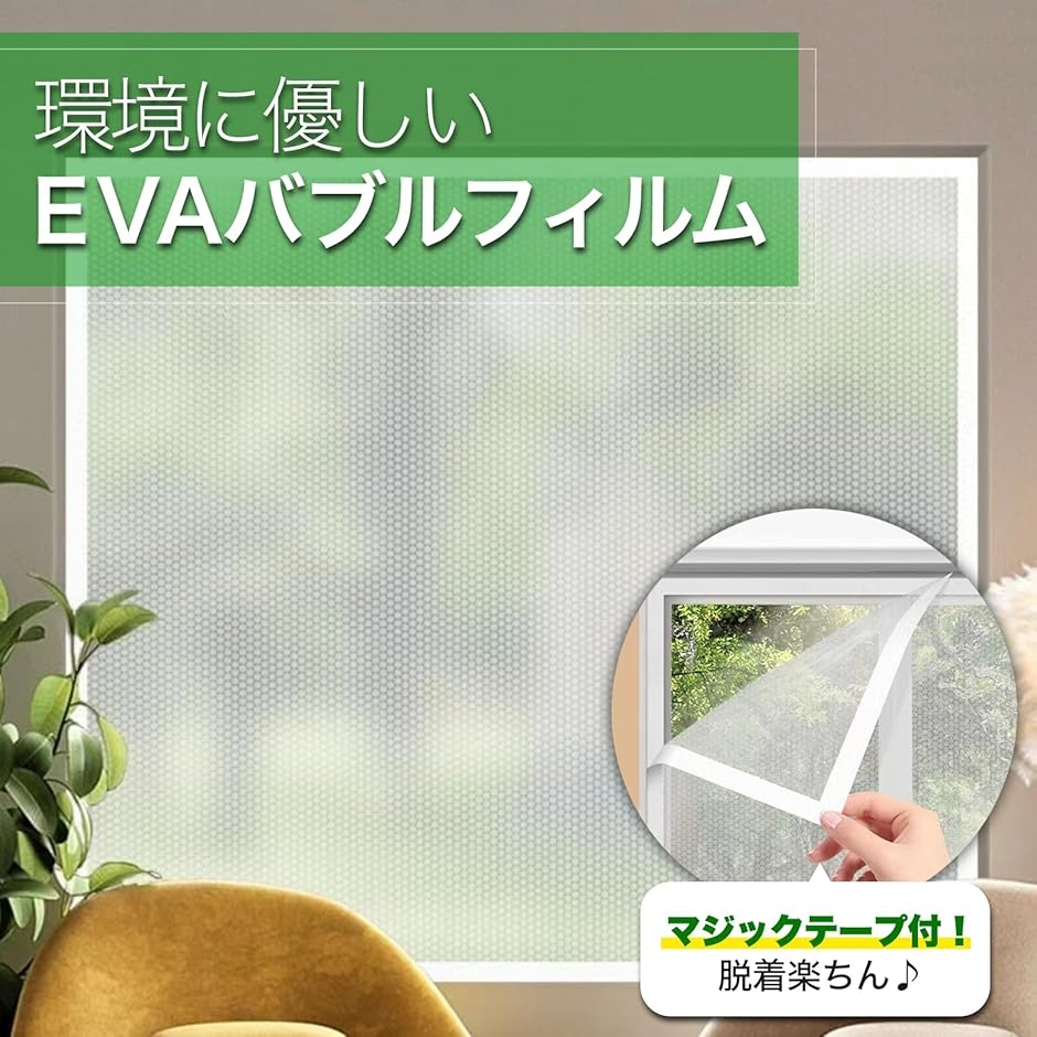 窓ガラス 防寒シート 断熱シート エコ 省エネ...の詳細画像3