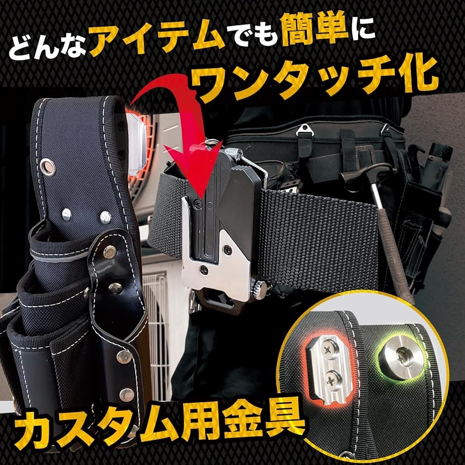 自作や改造に。ワンタッチ工具ホルダー用オス金具ステンレス・固定式取付金具 セフティ金具 セフ対応 スリムホルダー対応(シルバー) | ブランド登録なし | 01