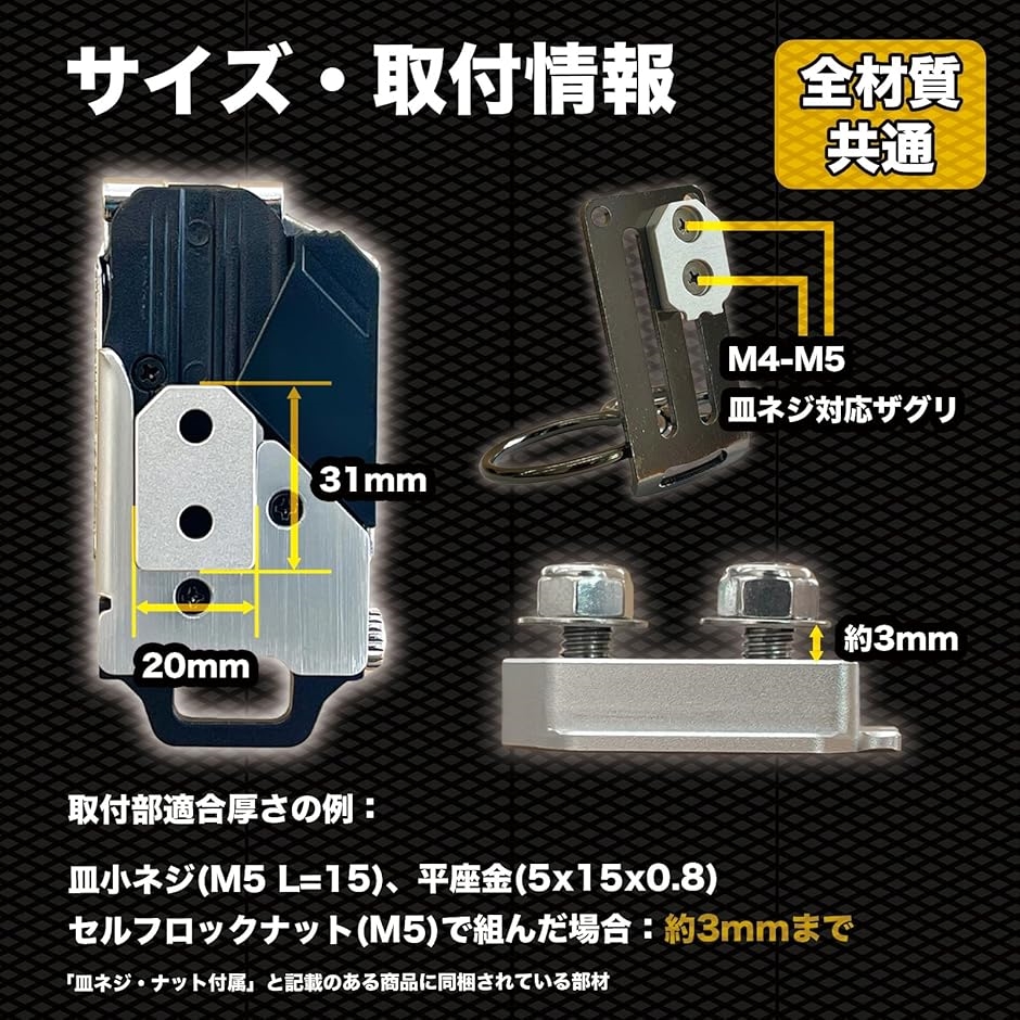 自作や改造に。ワンタッチ工具ホルダー用オス金具ステンレス・固定式取付金具 セフティ金具 セフ対応 スリムホルダー対応(シルバー) | ブランド登録なし | 04